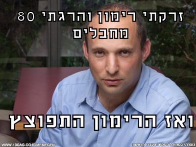 חשיפה: מי עומד מאחורי דף הממים של נפתלי בנט?