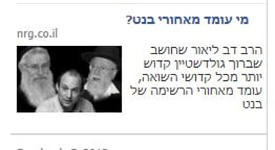ראשי המועצות ביו"ש לנתניהו: עצור את הקמפיין נגד הרבנים