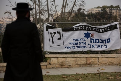 דעה: אנשי 'עוצמה לישראל', הגיע הזמן לחשבון נפש