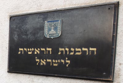 מזכיר הועדה לבחירת רבנים ראשיים התפטר מתפקידו