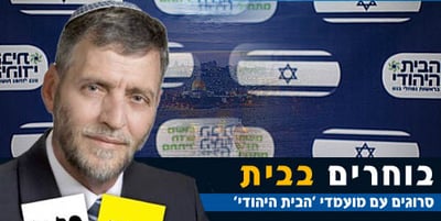 פרג'ון לסרוגים: עוד 42 קולות ואנחנו חוזרים לראשות עיריית טירת הכרמל