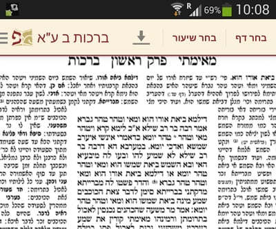 בחינם: אפליקצית פורטל הדף היומי גם לאנדרואיד