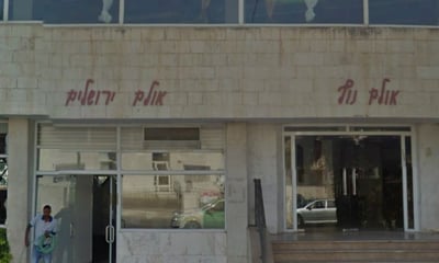הותר לפרסום: 4 ערבים תכננו פיגוע באולם 'נוף' בי-ם