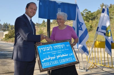 ירושלים חנכה רחוב על-שם פרופ' ישעיהו לייבוביץ'