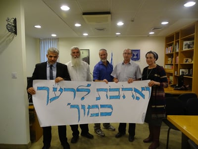 המתנה שקיבל יאיר לפיד מישיבת מקור חיים