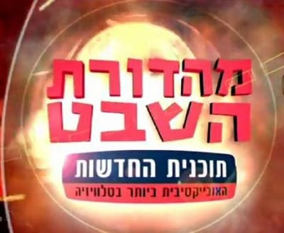 רשמית: 'לאטמה' תשודר בערוץ הראשון
