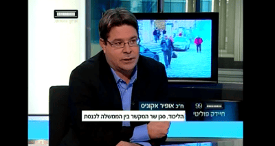 אקוניס נגד אהרונוביץ': "רכרוכי"