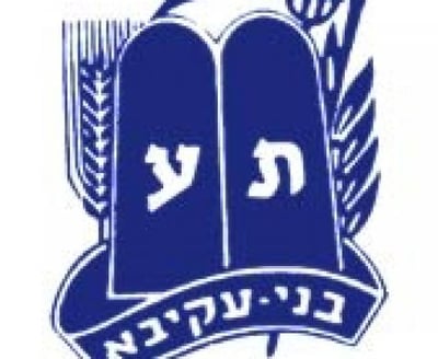 "ציון יקרא לכם"
