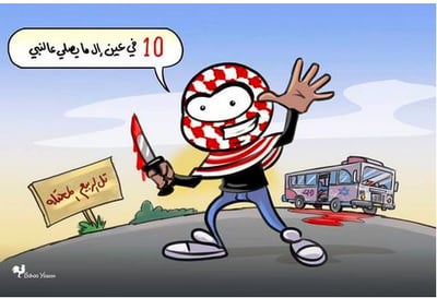 הפלסטינים חוגגים: מחבל עם סכין בת"א הכבושה