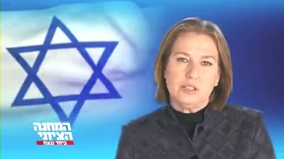 הליכוד בסרטון תגובה למחנה האנטי ציוני