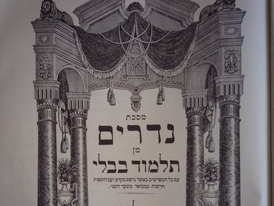 דף יומי עם הרב קצין: מסכת נדרים דף צא