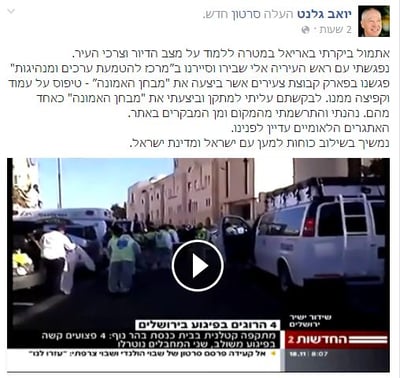 פדיחה לגלנט: מה הקשר בין הטקסט לתמונה?
