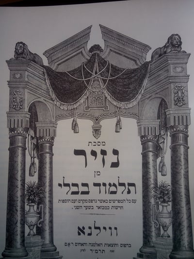 דף יומי עם הרב קצין: מסכת נזיר דף סד