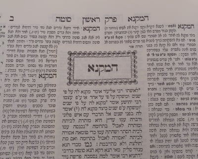דף יומי עם הרב קצין: מסכת סוטה דף מט