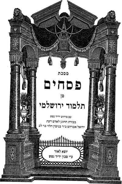 האזינו: הדף היומי בירושלמי – פסחים דף יד