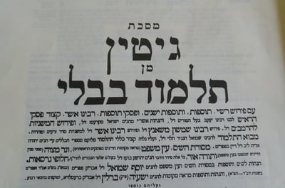לומדים דף יומי באתר סרוגים: גיטין פה
