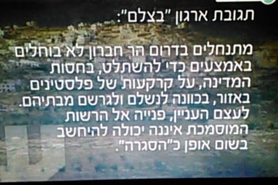 "ארגוני השמאל הקיצוני חצו את גבולות החוק והמוסר גם יחד"