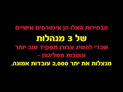הקרב על 'אמונה': הפועל המזרחי מחזירה אש