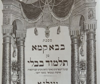 הדף היומי בירושלמי: בבא קמא כו