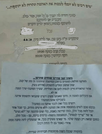מדהים: ההזמנה לחתונה ששברה את הרשת