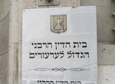 ההחלטה על גיורי הרב לוקשטיין נדחתה