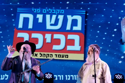 רבבות חגגו בתל אביב הקבלת פני משיח בכיכר