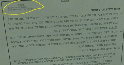 זו התגובה של הצבא להקמת עמותת 'צו 1'?