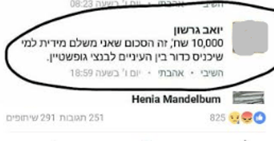 בן גביר: "מתירים את דמו של בנצי גופשטיין"
