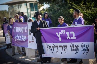 סקר: צניחה ברמת האמון בבית המשפט העליון