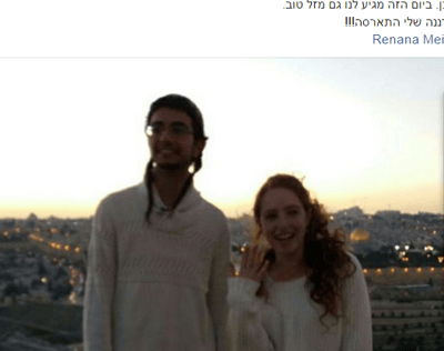 רננה, בתה של דפנה מאיר הי"ד, התארסה