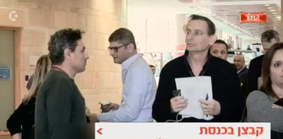 צפו: כך הגיבו חברי כנסת ל"קבצן" שביקש צדקה