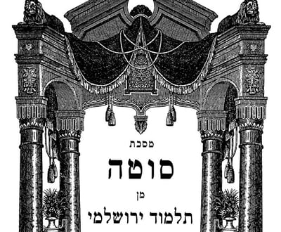 הדף היומי בירושלמי: סוטה דף מה