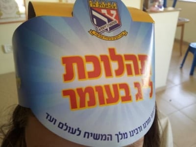 מעשים מגונים בקטינות בתהלוכת ל"ג בעומר