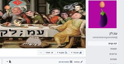 למה פייסבוק החליטו לחסום את עמוד הפרודיה עמ;לק?