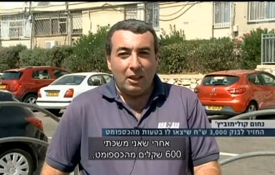 החזיר לבנק 3000 שקלים, וקיבל במתנה….עט. צפו