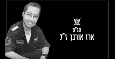 מרגש: עובדיה חממה והמשפחה שרים לזכר ארז