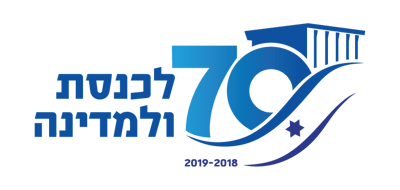 תכירו: הלוגו הרשמי של אירועי ה-70 למדינה ולכנסת
