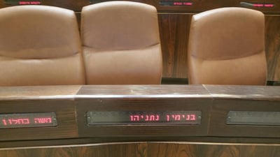 צפו: הצצה חריגה אל מאחורי הקלעים של הכנסת