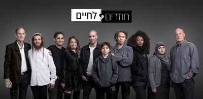 בקרוב על המסך: התכנית שתגרום לכם לתרום אברים
