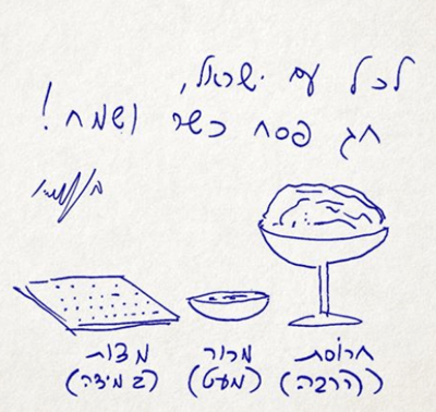 במקום סרטון: נתניהו צייר והמליץ: כמה חרוסת לאכול?