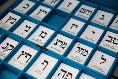 לראשונה: מפלגה יהודית- נוצרית תתמודד לכנסת