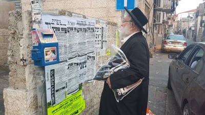 קמפיין לעידוד עלייה להר הבית בשכונות חרדיות. צפו