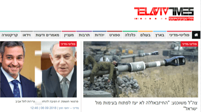נחשף: איראן מפעילה אתרי "פייק ניוז" בישראל