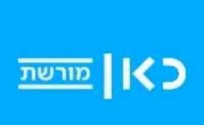 לראשונה: התכנית המוכרת ב'כאן מורשת' משנה פנים