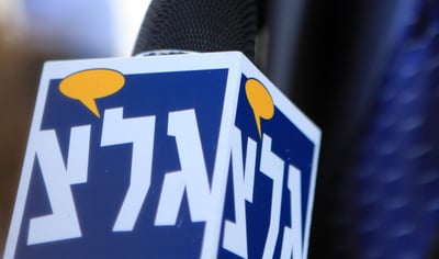 מעבר ההיסטורי: גלי צה"ל עולה לבירה