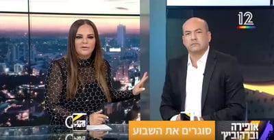 שבר את הרשת: נאום הנקמה של אופירה בנתניהו