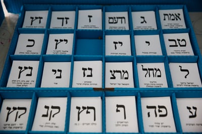 חוזרים לקלפיות: אלו הערים שהולכות לסיבוב שני