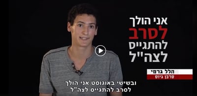האם בני שירות לאומי מעודדים סרבנות לצבא?