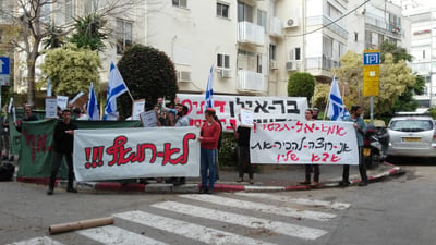 מחאה מול בר אילן: "לבטל כנס ניאוף באוניברסיטה"