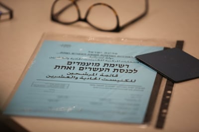 אלו הרשימות והמועמדים בבחירות 2019